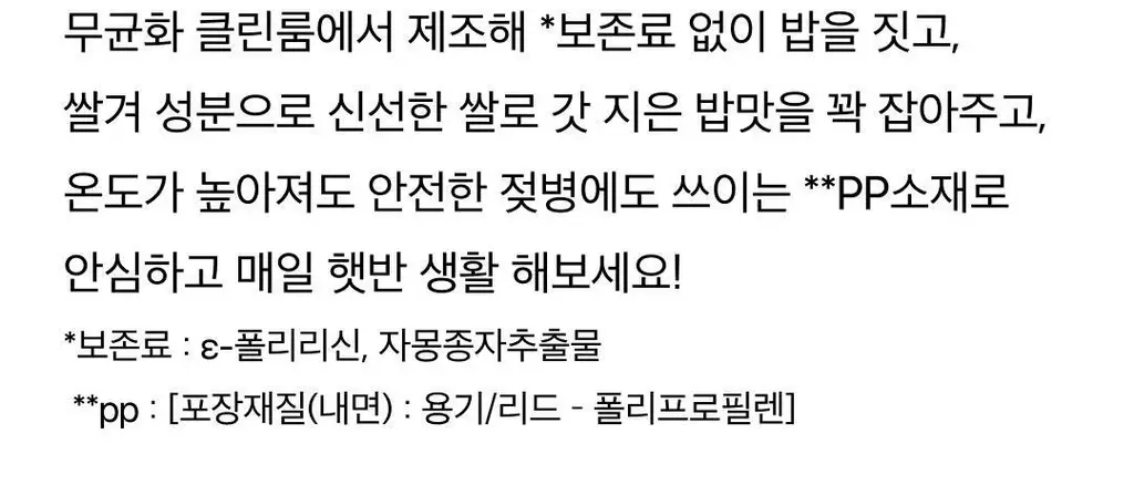 햇반작은공기130G*36개 [1박스] 상세페이지 13